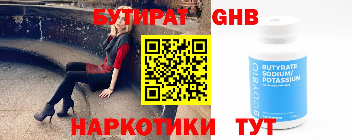 Бутират буратино  Вход с VPN  Бутират  Светлоград 