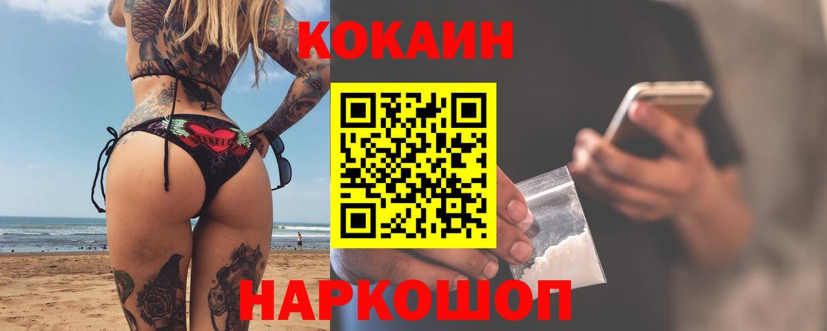 Светлоград  COCAIN VHQ  COCAIN  Вход с VPN 