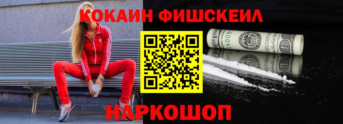 Cocaine Перу Светлоград