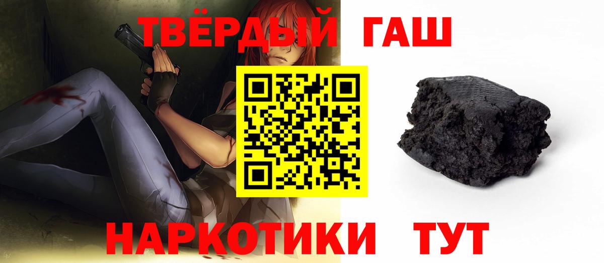 Светлоград  Гашиш 40% ТГК  Вход с VPN  Гашиш гашик 