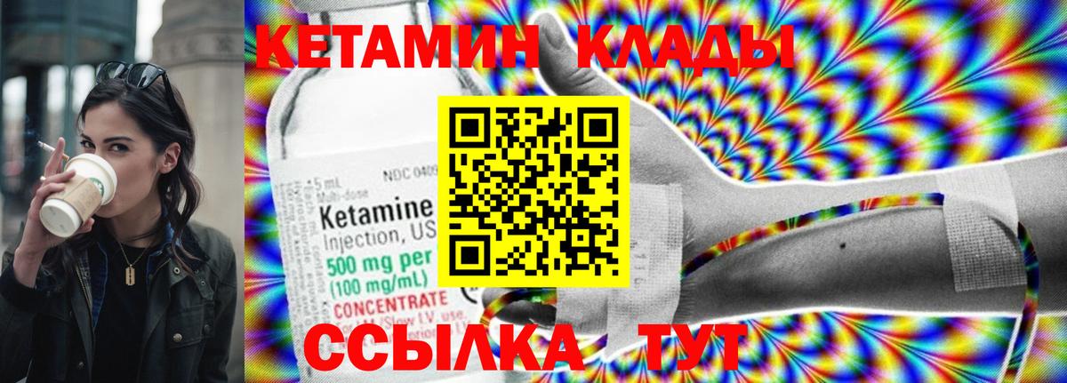 Светлоград  Кетамин VHQ  КЕТАМИН VHQ  Вход с VPN 