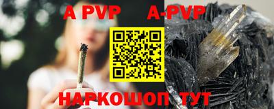 ALPHA-PVP Северобайкальск