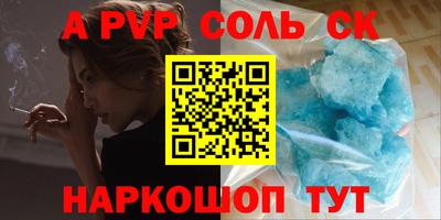 ALPHA-PVP Северобайкальск