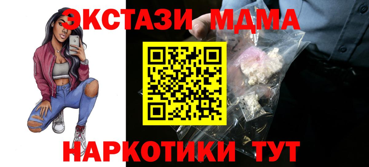 MDMA VHQ  МДМА  Светлоград  Вход с VPN  MDMA молли 
