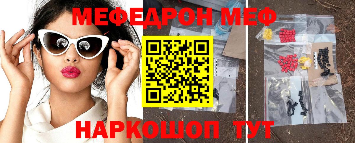 МЯУ-МЯУ  Меф мука  Меф  даркнет сайт  МЯУ-МЯУ мяу мяу    как зайти  Светлоград  Вход с VPN 