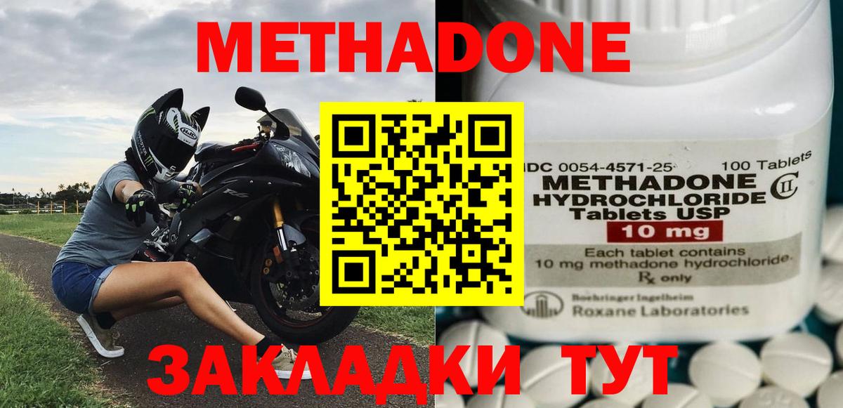 Светлоград  Метадон methadone  Вход с VPN  МЕТАДОН methadone 