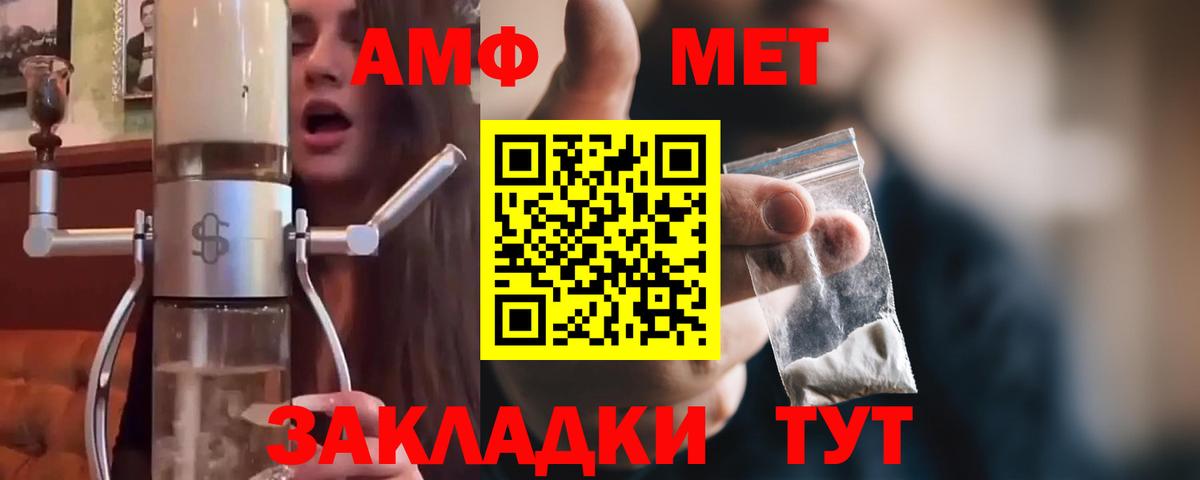 Светлоград  МЕТАМФЕТАМИН  Вход с VPN  Метамфетамин витя 