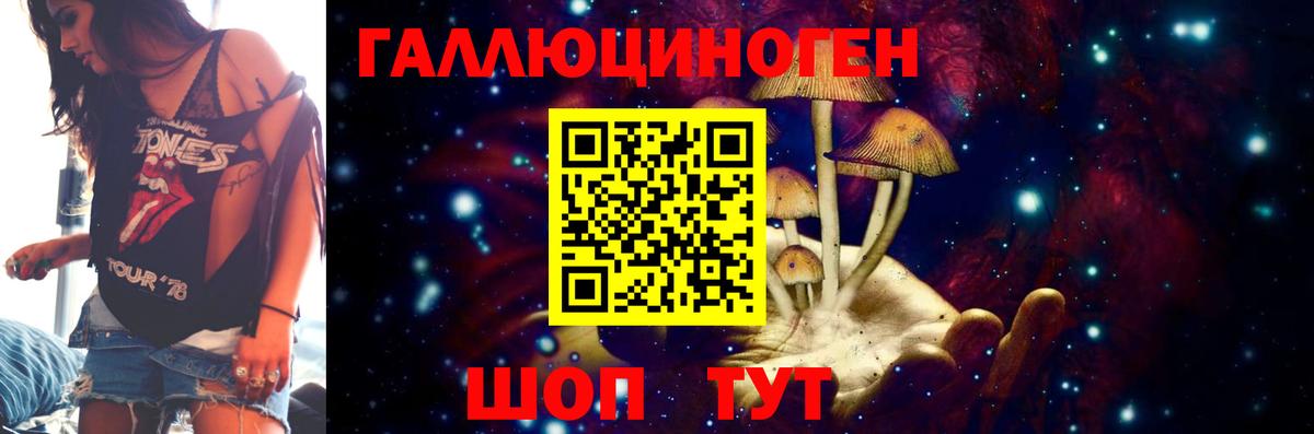 Галлюциногенные грибы MAGIC MUSHROOMS Светлоград
