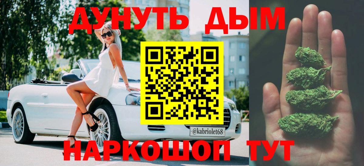 Светлоград  Канабис марихуана  Вход с VPN  Марихуана MAZAR 