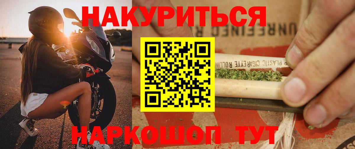 Псилоцибиновые грибы Светлоград